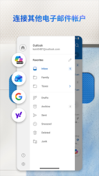 微软邮箱最新免费版图1