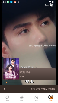 Boran博燃手机版图3