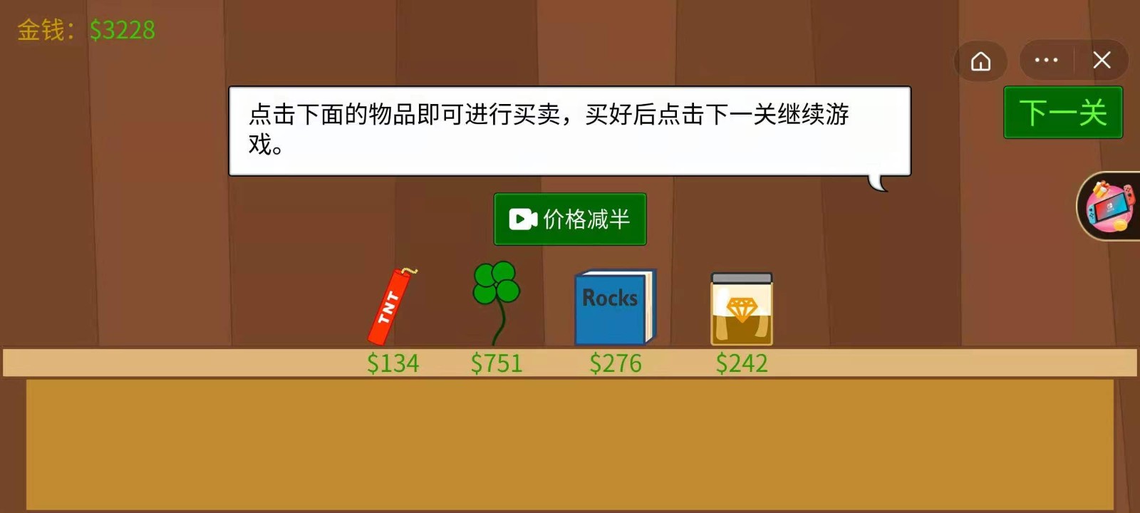 黄金挖矿工游戏完整版图1
