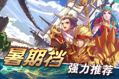 战神之子手机正版图2