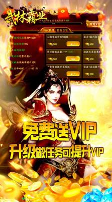 武林霸业刀刀切割官方版图2