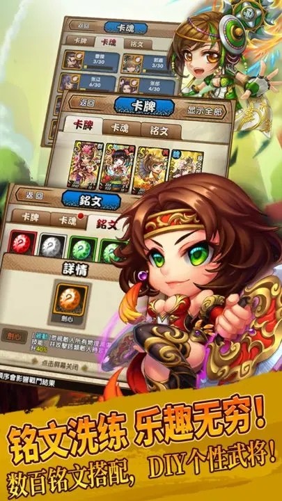 三国又如何2026安卓版图3