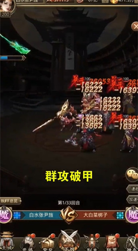 神机三国手游免费版图2