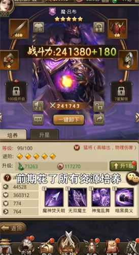 神机三国手游免费版图3