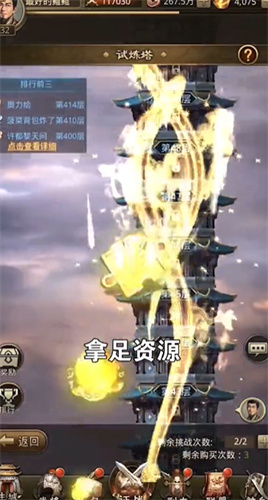神机三国手游免费版图1