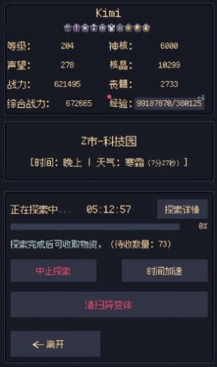 未知觉醒被放弃的Z市手游直装版图2