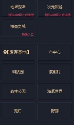 未知觉醒被放弃的Z市手游直装版图3