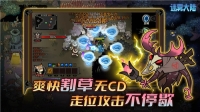 迷雾大陆游戏无广告版图2