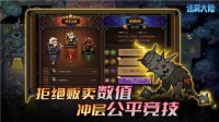 迷雾大陆游戏无广告版图3