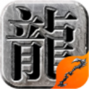 霸刀战神游戏正版