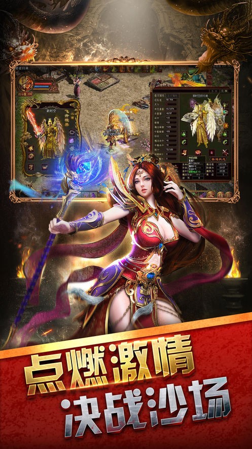 霸刀战神游戏正版图2