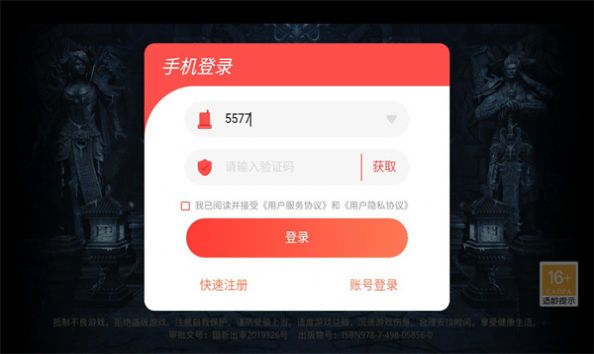 烈焰之刃御龙战歌原版图1