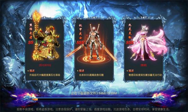 烈焰之刃御龙战歌原版图3