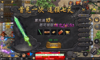 泓游传奇安卓版图1