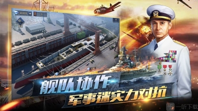 舰队荣耀最新版图2