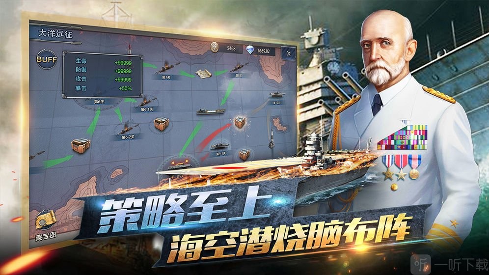 舰队荣耀最新版图3