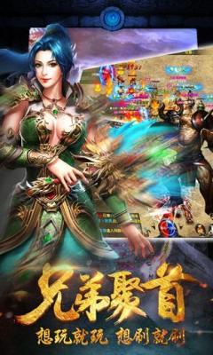 雄图霸业打金服游戏绿色版图1