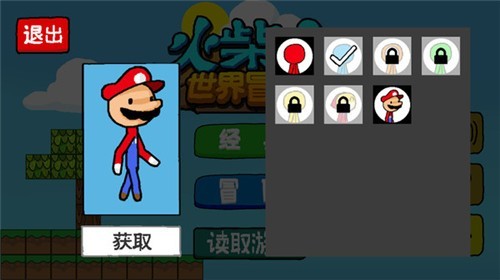 火柴人世界冒险游戏纯净最新版图2