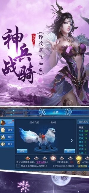 御剑封神录安卓免费版图3
