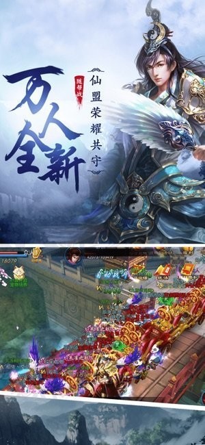 御剑封神录安卓免费版图1