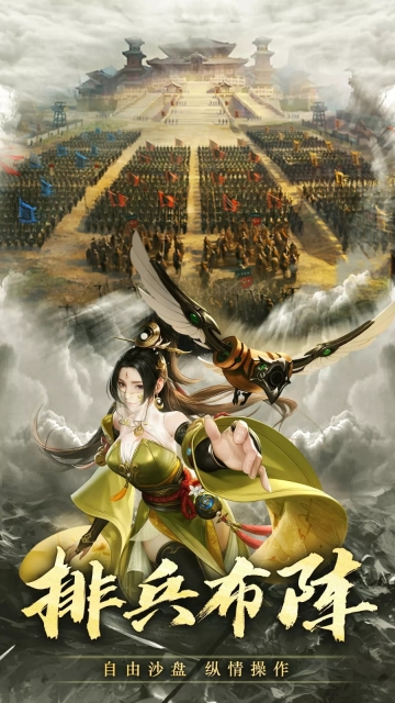 超凡三国ol手机正版图1