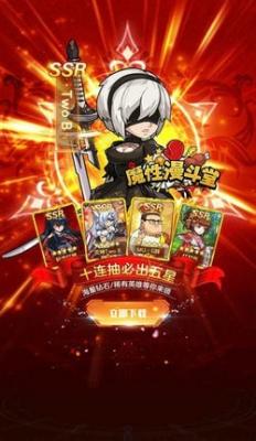 漫魂大乱斗2026无广告版图2