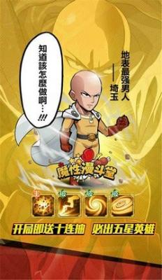 漫魂大乱斗2026无广告版图1