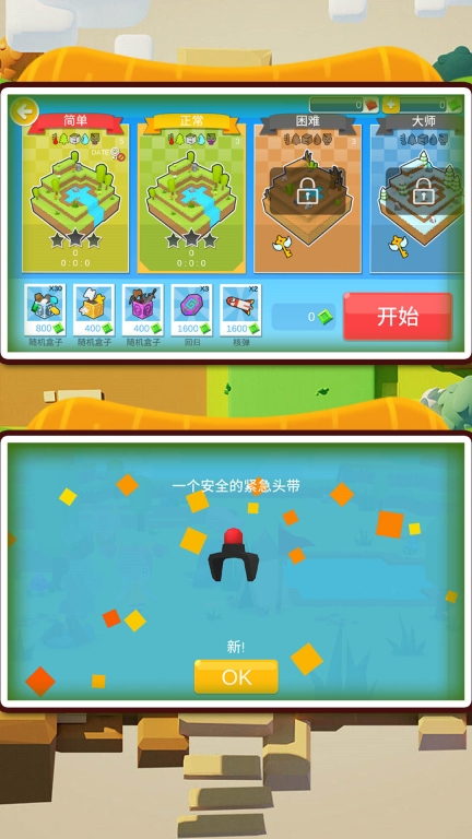 肠胃求生游戏官方版图2