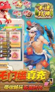 萌点部落手游无广告版图2