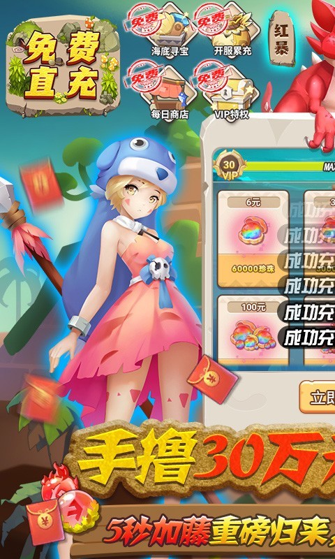 萌点部落手游无广告版图3