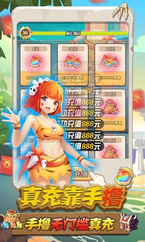 萌点部落手游无广告版图1