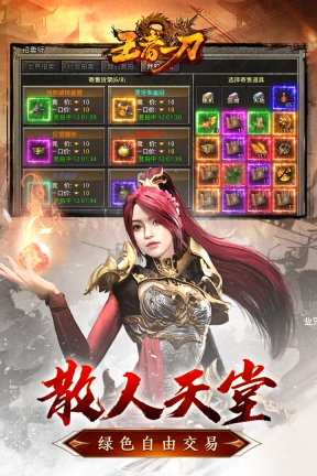 王者一刀游戏纯净最新版图3