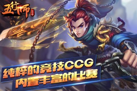 五行师最新版图3