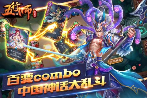 五行师最新版图2
