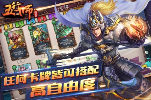 五行师最新版图1