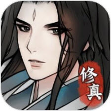 万象修真官方正版