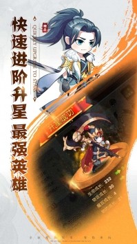 少年封神榜ol无广告版图1