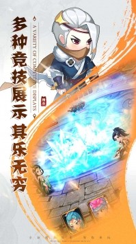 少年封神榜ol无广告版图2