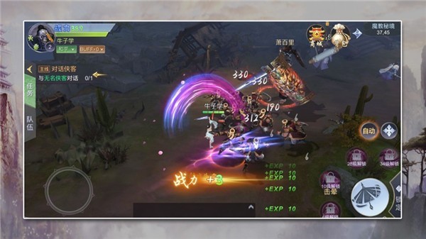 九界仙缘游戏最新版图3