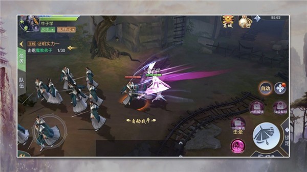 九界仙缘游戏最新版图1