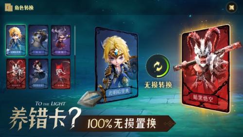 约定之日官方正版图2
