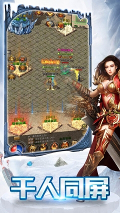 冰雪战略版图3