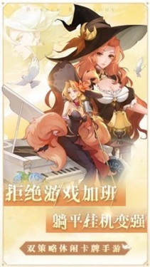 泡泡狂想曲游戏官方最新版图1