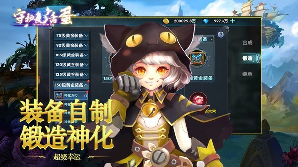 中尧守护复活蛋官方最新版图2