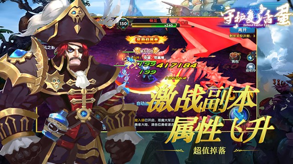 中尧守护复活蛋官方最新版图4