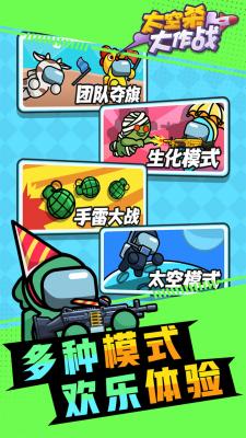 太空杀大作战正版图3