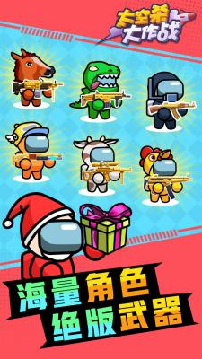 太空杀大作战正版图2