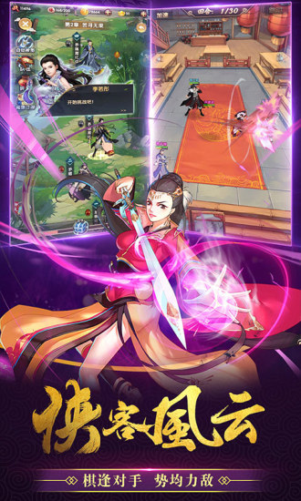 赤影江湖手游无广告版图2