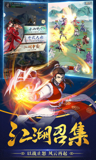 赤影江湖手游无广告版图3