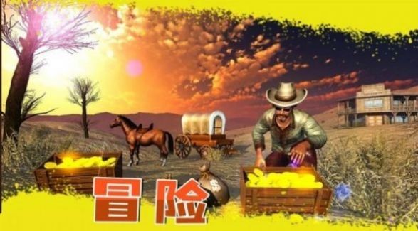 西部狂野枪手手机版图3